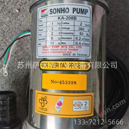 SONHO中国台湾松河SONHO泵浦 BA-475A不阻塞泵 KF-820不锈钢潜水泵