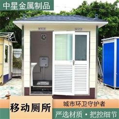 移动厕所厂家定制 移动卫生间批发商 旅游景区移动厕所价格