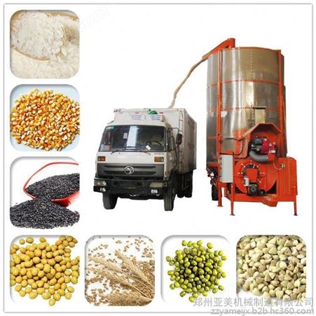 粮食烘干机 粮食烘干机厂家 郑州亚美采用水稻烘干机