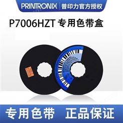 printronix 普印力P7006HZT 专用色带架 行式打印机 中文原装色带盒 标准型中文色带
