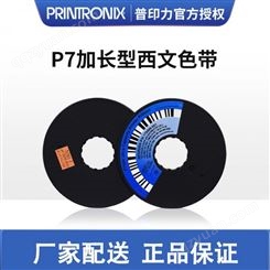 Printronix 普印力 行式打印机 P7005 P7005ZT P7205 加长型西文原装色带