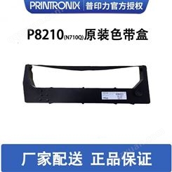 printronix 普印力 P8210 (N710Q)专用色带架 行式打印机 原装色带盒