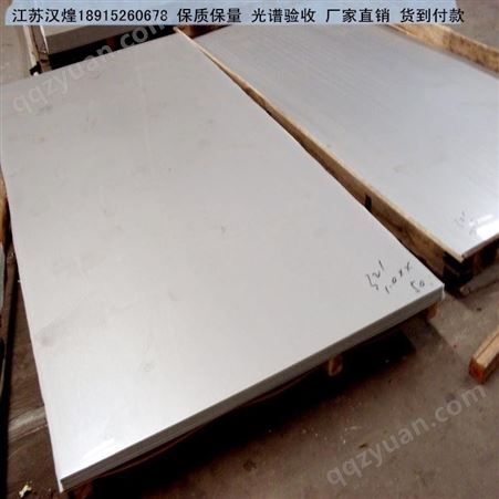 汉煌江苏 现货供应2520不锈钢板 双相钢中厚板 2205特厚板 按图加工 终身保质