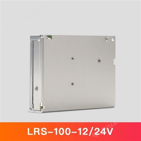 明纬室内开关电源LRS-100-12  100W 12V8.5A 适用电子仪器 设备和装置