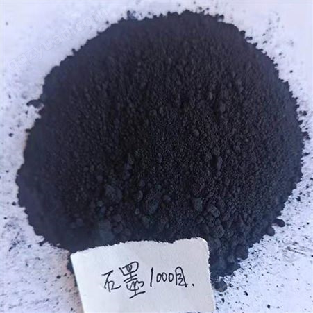 橡胶塑料润滑汇鑫矿业铸造涂料油墨超细石墨粉