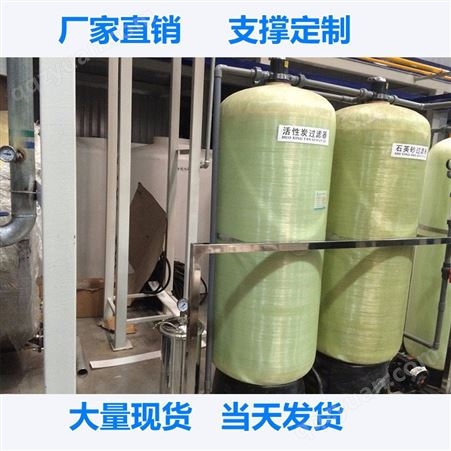 机械式活性炭过滤器设备 -定制生产-工业处理水设备