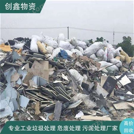 广东湿垃圾处理 创鑫工业垃圾处理价格