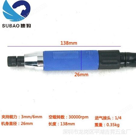 原装中国台湾速豹6V气动风磨笔 研磨机 刻磨笔 打磨机磨光机3mm6mm