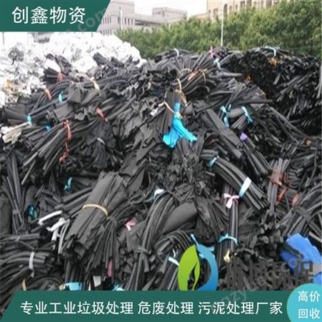 广州工业垃圾处理 创鑫工业恶臭垃圾处理