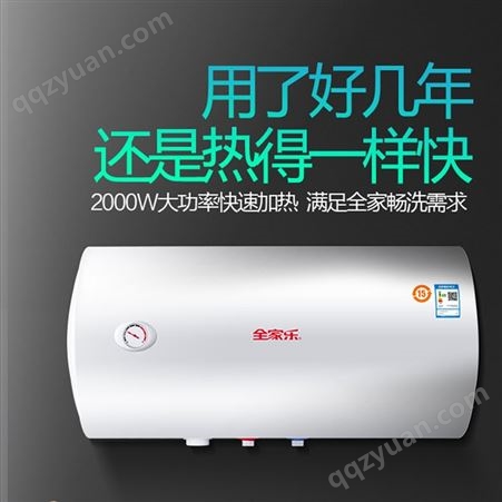 全家乐热水器 武汉移动电热水器 容积式商品房电热水器代理
