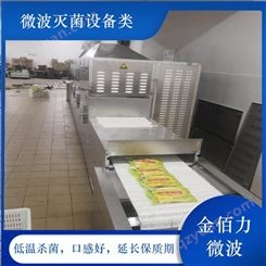 农产品 南京微波设备厂家 厂家 金佰力微波