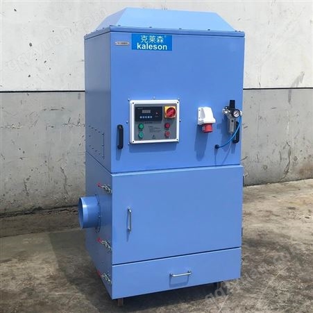 小型柜式吸尘设备自动脉冲滤筒除尘机QY-2200H克莱森工业集尘器