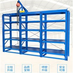 重型3立柱塑料模具架存放架模房惠城惠阳博罗龙门大亚湾直送工厂质量保证