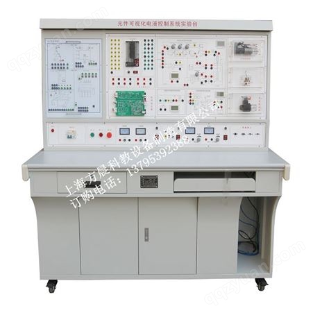 元件可视化电液控制系统实训台  PLC可编程控制器实验台 FC-DR-1型PLC控制系统教学试验台