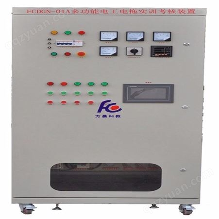 FCZLTS-1型直流调速实训控制柜,上海方晨生产动力考核柜,照明考核柜,低压故障排除程控模拟装置