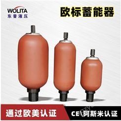 欧标储能器 SB330-10A1 贺德克蓄能器胶囊气囊皮囊气罐