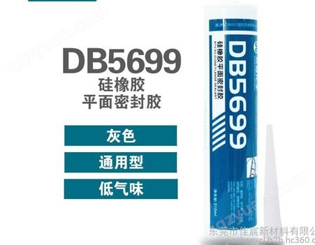 厂家代理双键DB5699平面密封胶硅橡胶平面密封胶玻璃胶粘剂