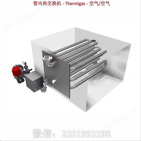 Thermigas 浸入式加热器煤气燃烧嘴热水箱管内热交换机40 - 1 500 kW, 1 - 100 m³Therm