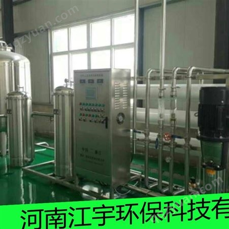 卢氏水处理设备_水处理设备生产厂家_郑州江宇环保5吨水处理设
