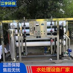 郑州净水设备 生产厂家 10吨/销售超滤设备价格
