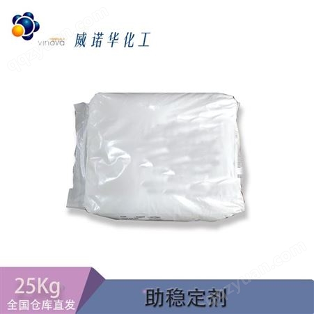 6-氨基-1威诺华 助稳定剂 6-氨基-1 3-二甲基脲嘧啶 25kg 粉末