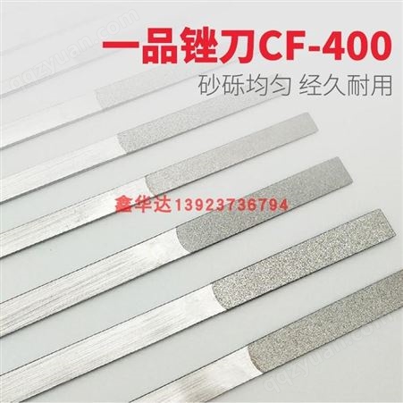 中国台湾原装一品钻石金刚石锉刀打磨工具CF-400超细大平斜套装合金锉