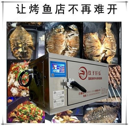 深圳烤箱商用智能纳米光波烤鱼箱玖子仟弘电烤鱼箱烤鱼连锁店烤箱