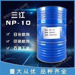 诚祥厂家直供NP-10乳化剂 除油污TX-10 壬基酚聚氧乙烯10醚 表面活性剂NP-10