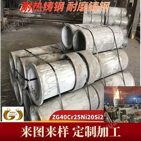 ZG3Cr24Ni7SiNRe耐热钢铸件下料管 排渣管热处理状态交货