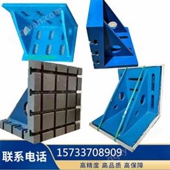 广东上海铸铁弯板 铸铁90度直角靠板 大型弯板  弯板工作台T型槽弯板恒博铸业