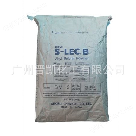 BL-10SEKISUI日本积水PVB树脂S-LEC BL-10缩丁醛树脂BL-10