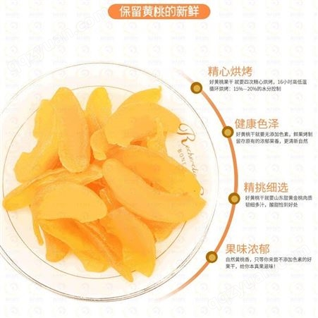 黄桃干 巨鑫源桃干蜜饯 即食零食 厂家生产出口直供
