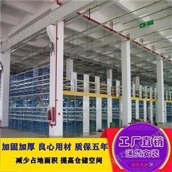 润岐组装式阁楼货架工厂大量供应杭州绍兴温州台州金华重型钢结构平台货架