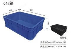 深圳优质塑料箩筐 塑料筐 厂家批发