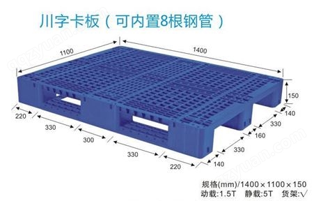 深圳优质塑料卡板 印刷托盘 经久耐用