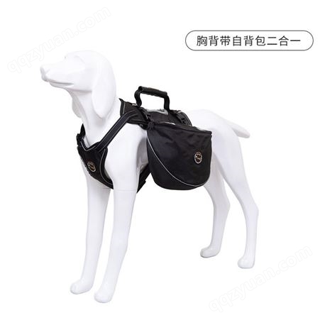优贝卡宠物胸背带 狗狗户外旅行自背包 可拆卸二合一背包牵引绳衣服