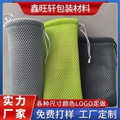 鑫旺轩供应加厚网布袋 水杯网布保护袋