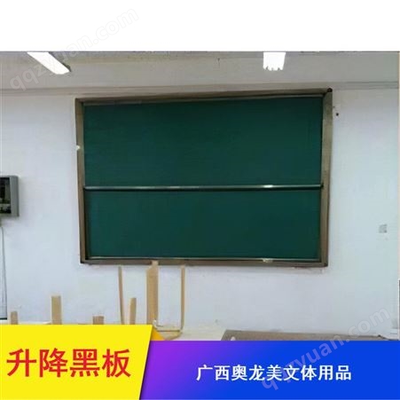 批量供应大教室双组不反光组合式升降绿板