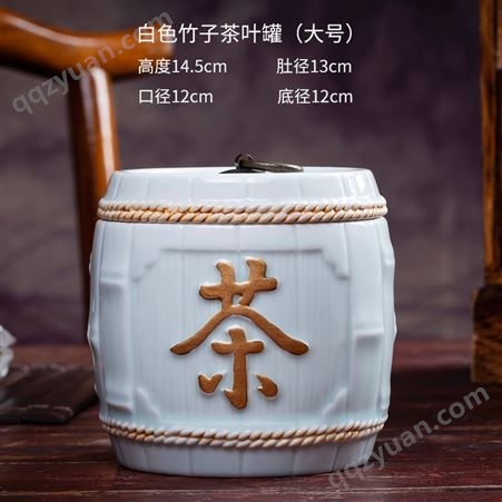 景德镇茶叶包装陶瓷罐 陶瓷带盖密封储物罐 茶叶罐厂家批发