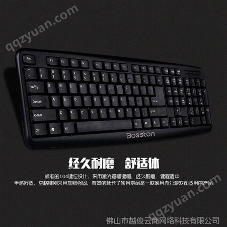 博士顿K830键盘 设计精巧版USB PS2圆口  台式键盘