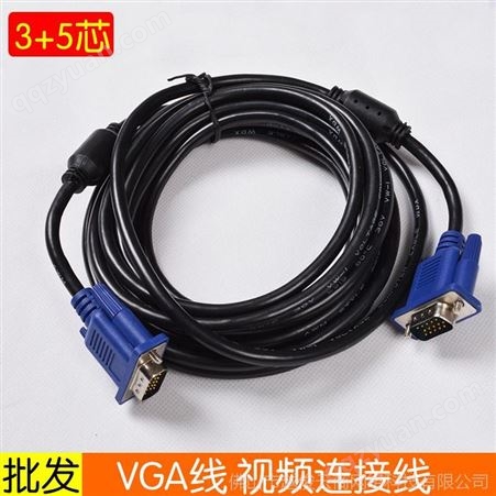 3米VGA线 视频线 3+5芯VGA线 投影视频高清线 通用视频线