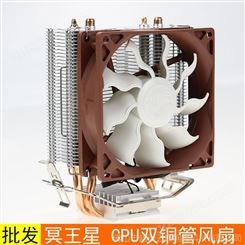 天极风冥王星 IntelAMD多平台CPU散热器  CPU风扇