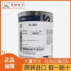 东莞代理商销售_信越ShinEtsu G-501润滑脂塑料润滑脂_塑料降噪润滑脂