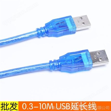 两头USB接口数据线 2.0公对公数据线 电脑usb对拷线 1.5米