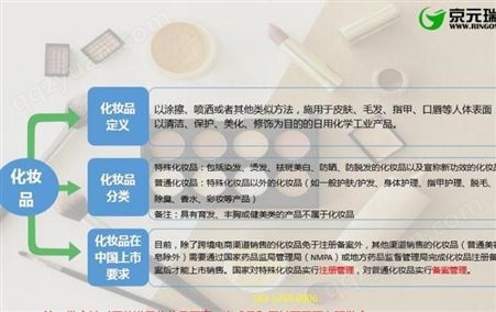 上海进口美发,护肤用品化妆品注册备案要求