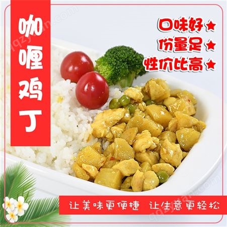 咖喱鸡丁料理包200g 粮农外卖速冻食品快餐料理包 餐饮半成品