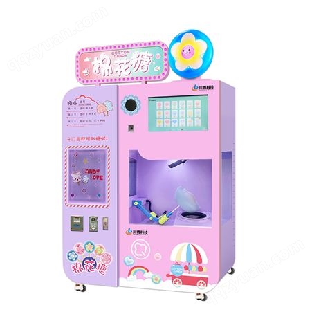 新款自助花式棉花糖机儿童 专用彩糖 全自动智能无人售卖机器人