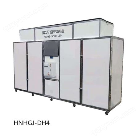 HNHGJ-DH4型空气能热回收型烘干机