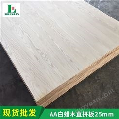 北欧进口白蜡木板材 白蜡木直拼板实木烘干板材 抗压耐磨耐腐蚀 质量保证