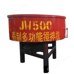  工程小型混凝土搅拌机 立式电动多功能JW500平口搅拌机